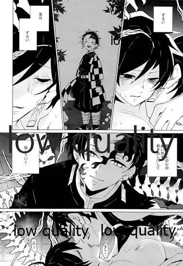 女水柱ノ官能噺 Page.25