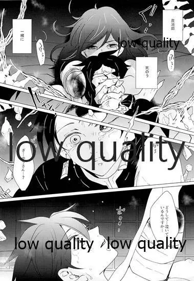 女水柱ノ官能噺 Page.29