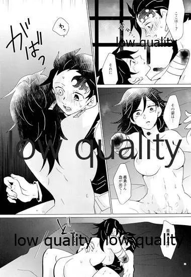 女水柱ノ官能噺 Page.30