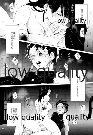 女水柱ノ官能噺 Page.31