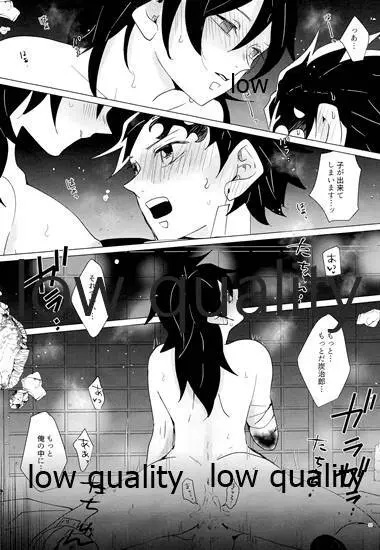 女水柱ノ官能噺 Page.34