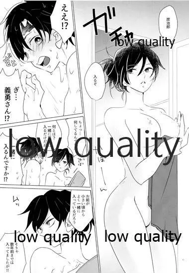 女水柱ノ官能噺 Page.40