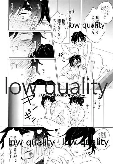 女水柱ノ官能噺 Page.41