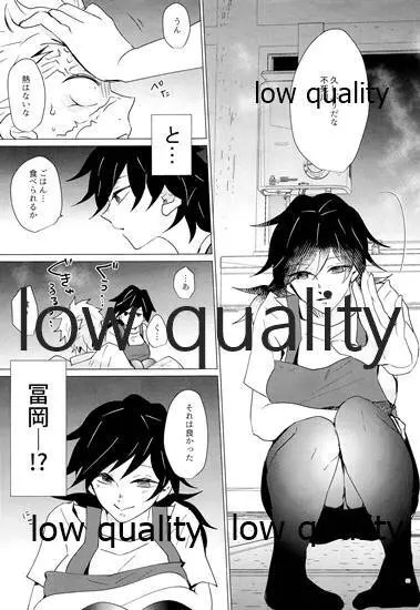 女水柱ノ官能噺 Page.52