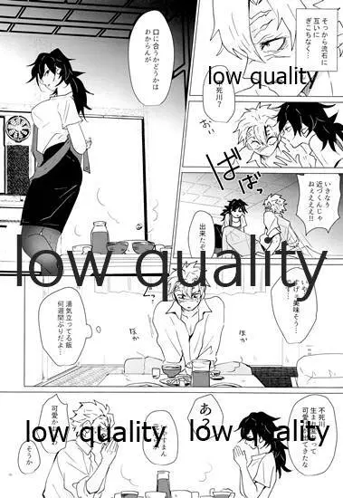 女水柱ノ官能噺 Page.55