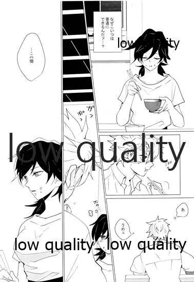 女水柱ノ官能噺 Page.56