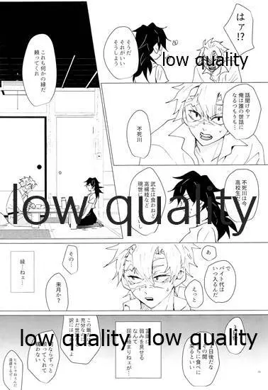 女水柱ノ官能噺 Page.58