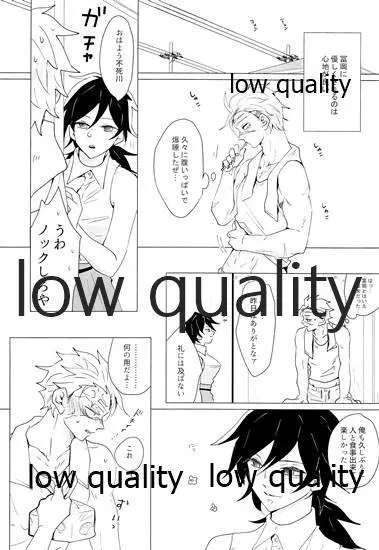 女水柱ノ官能噺 Page.59