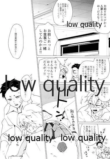 女水柱ノ官能噺 Page.61