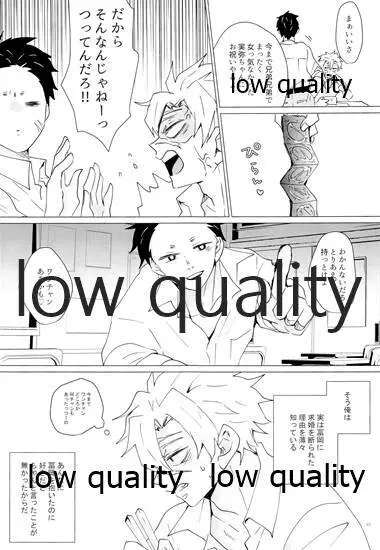 女水柱ノ官能噺 Page.62