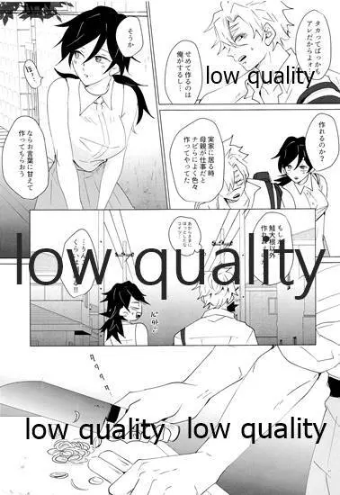 女水柱ノ官能噺 Page.64