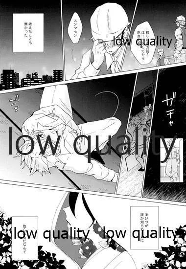 女水柱ノ官能噺 Page.68