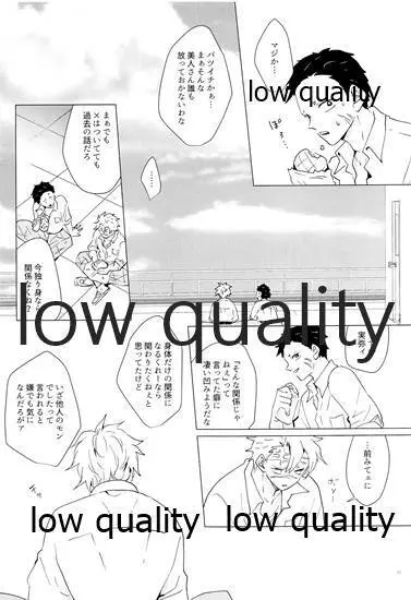 女水柱ノ官能噺 Page.72