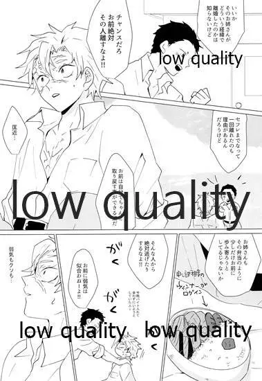 女水柱ノ官能噺 Page.74