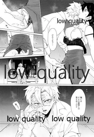 女水柱ノ官能噺 Page.83