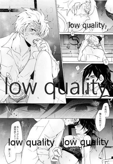 女水柱ノ官能噺 Page.87