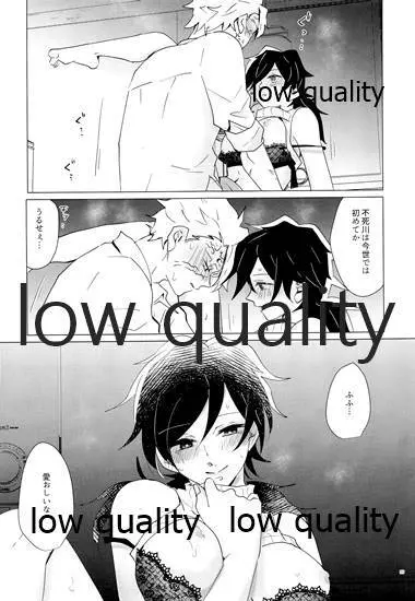 女水柱ノ官能噺 Page.88