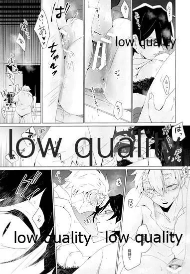 女水柱ノ官能噺 Page.90