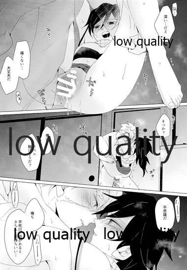 女水柱ノ官能噺 Page.92