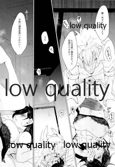 女水柱ノ官能噺 Page.95