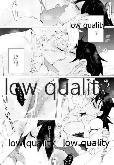 女水柱ノ官能噺 Page.96