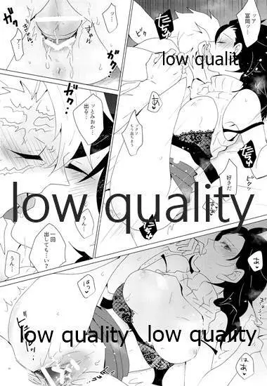 女水柱ノ官能噺 Page.97