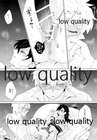 女水柱ノ官能噺 Page.98