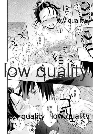 水柱の嫁 Page.35