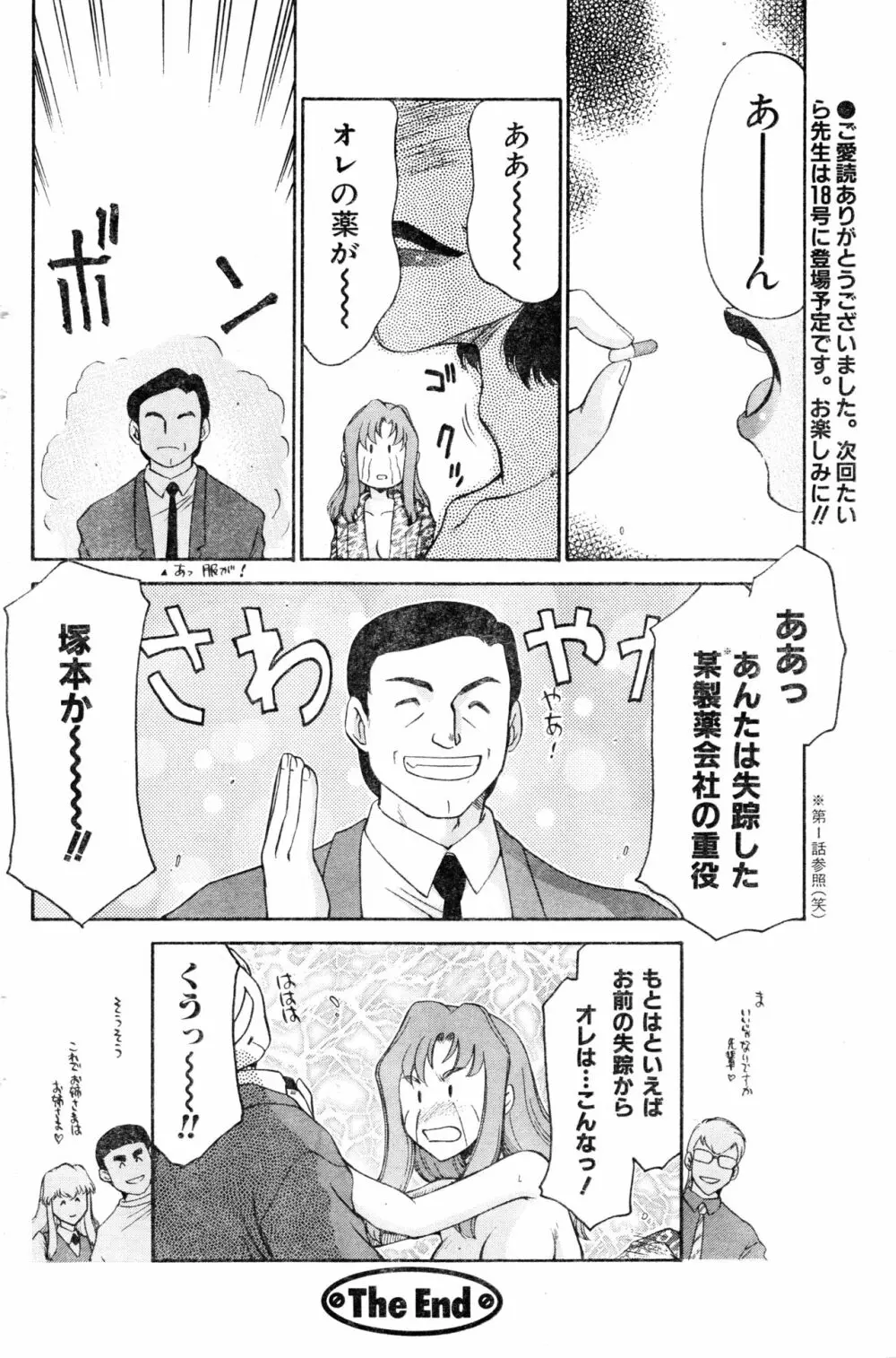 COMIC 零式 2000 Vol. 16 Page.126