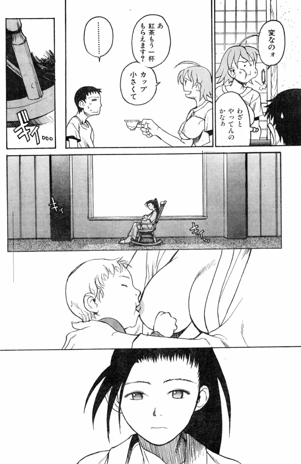 COMIC 零式 2000 Vol. 16 Page.140