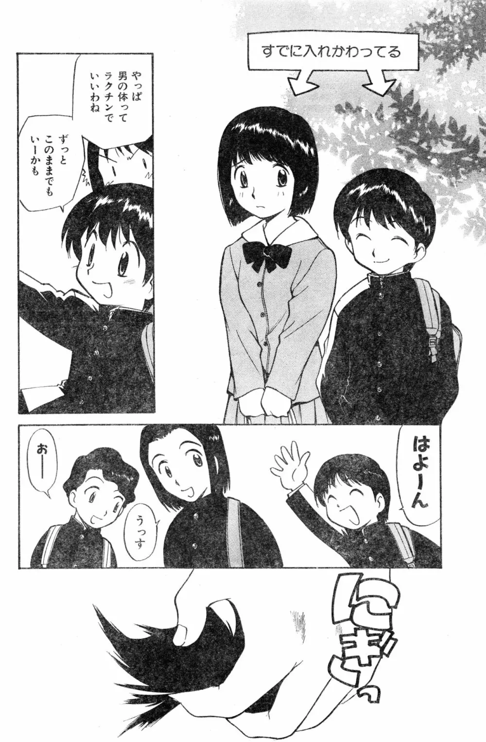 COMIC 零式 2000 Vol. 16 Page.154