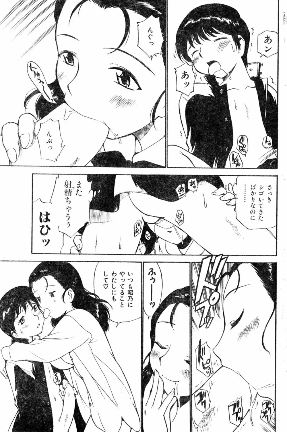 COMIC 零式 2000 Vol. 16 Page.159