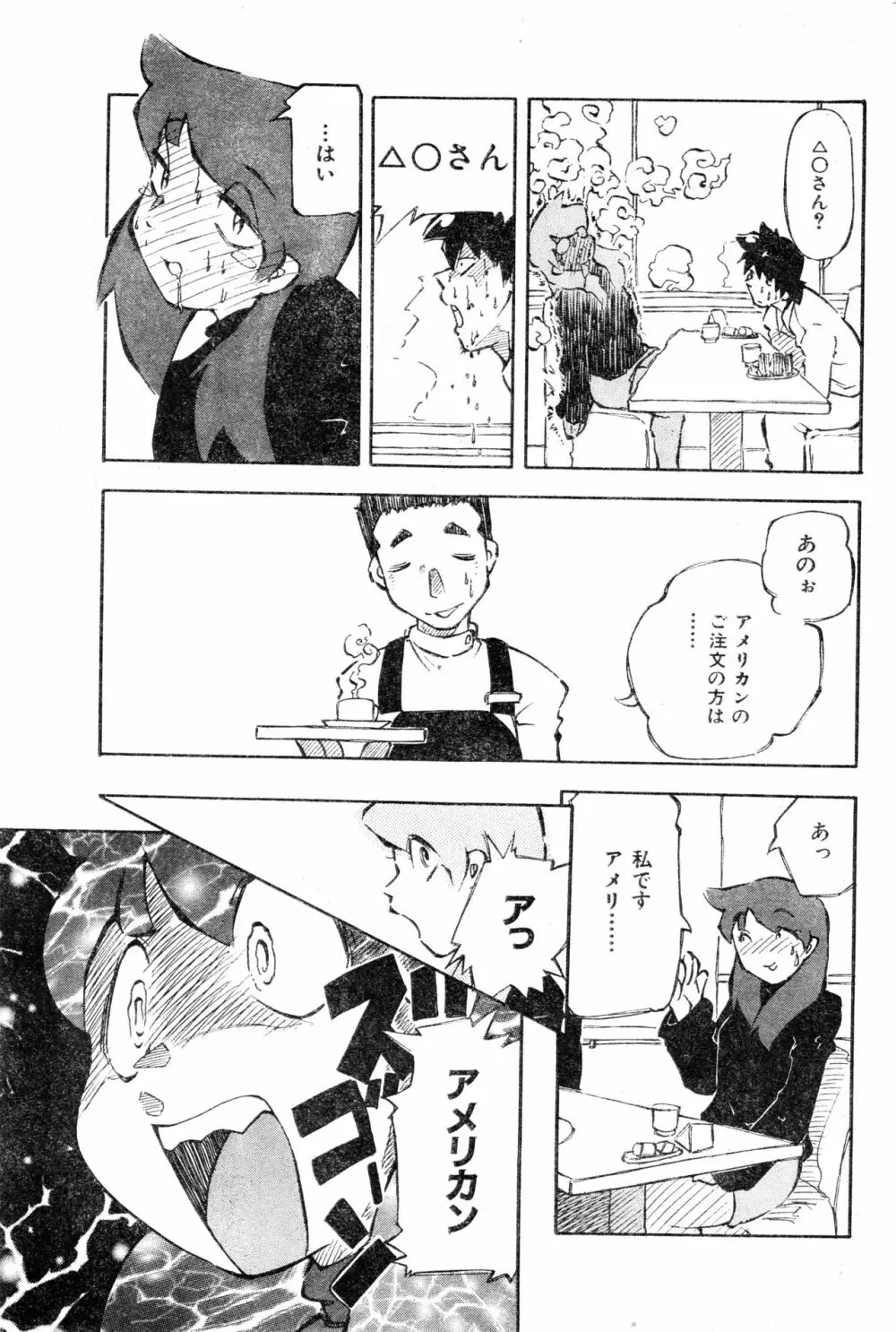 COMIC 零式 2000 Vol. 16 Page.185