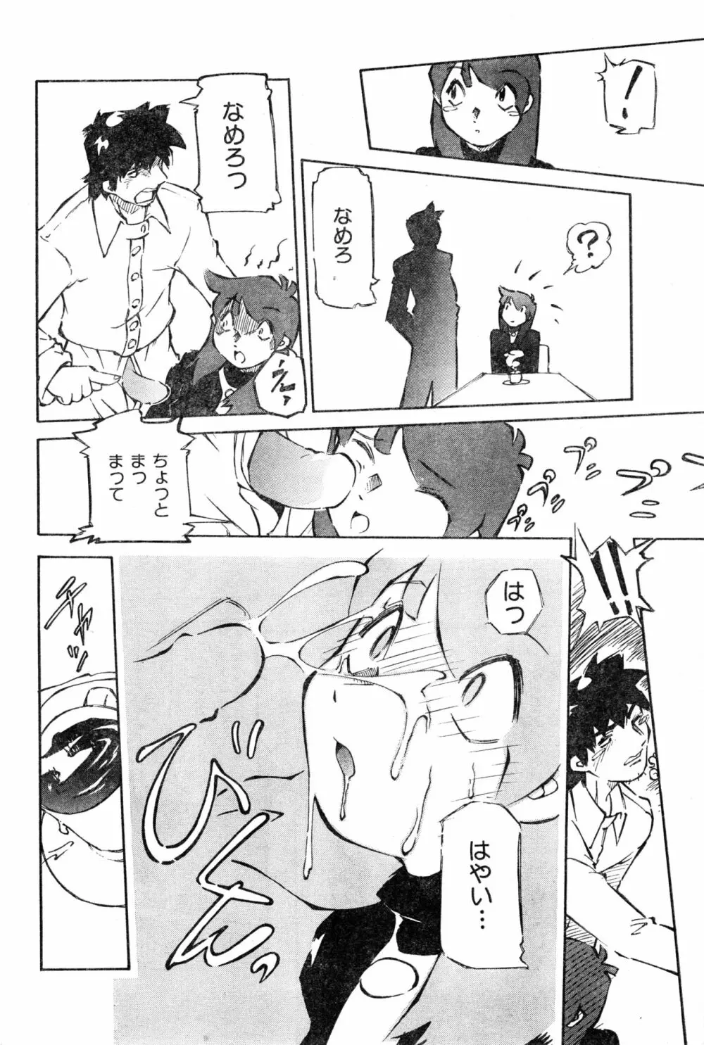 COMIC 零式 2000 Vol. 16 Page.186