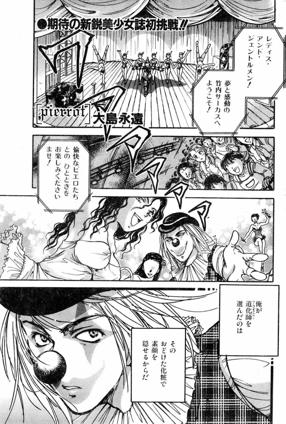 COMIC 零式 2000 Vol. 16 Page.209