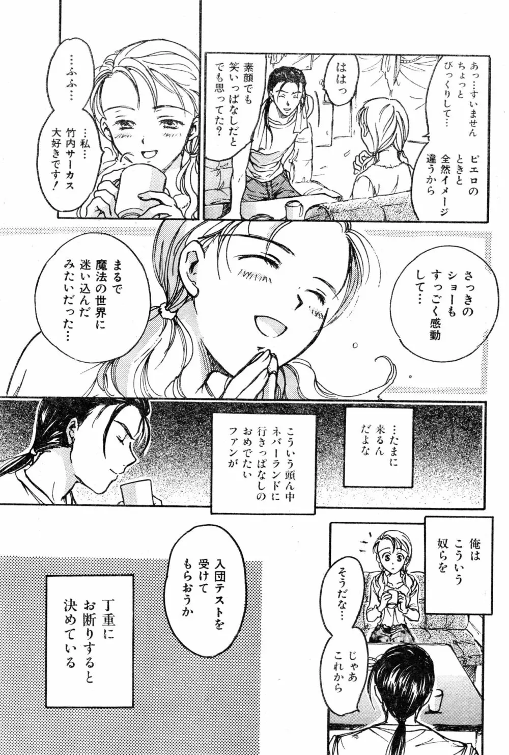 COMIC 零式 2000 Vol. 16 Page.213