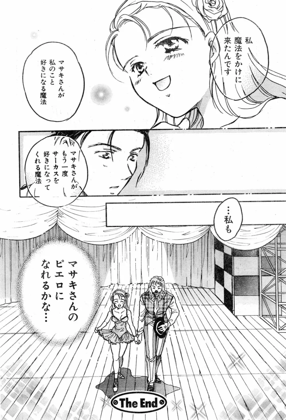 COMIC 零式 2000 Vol. 16 Page.228