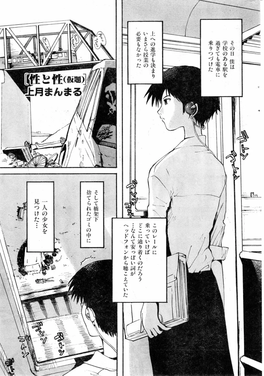 COMIC 零式 2000 Vol. 16 Page.29