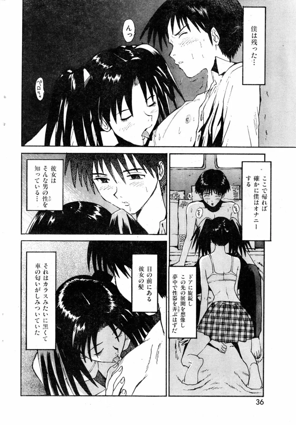 COMIC 零式 2000 Vol. 16 Page.36