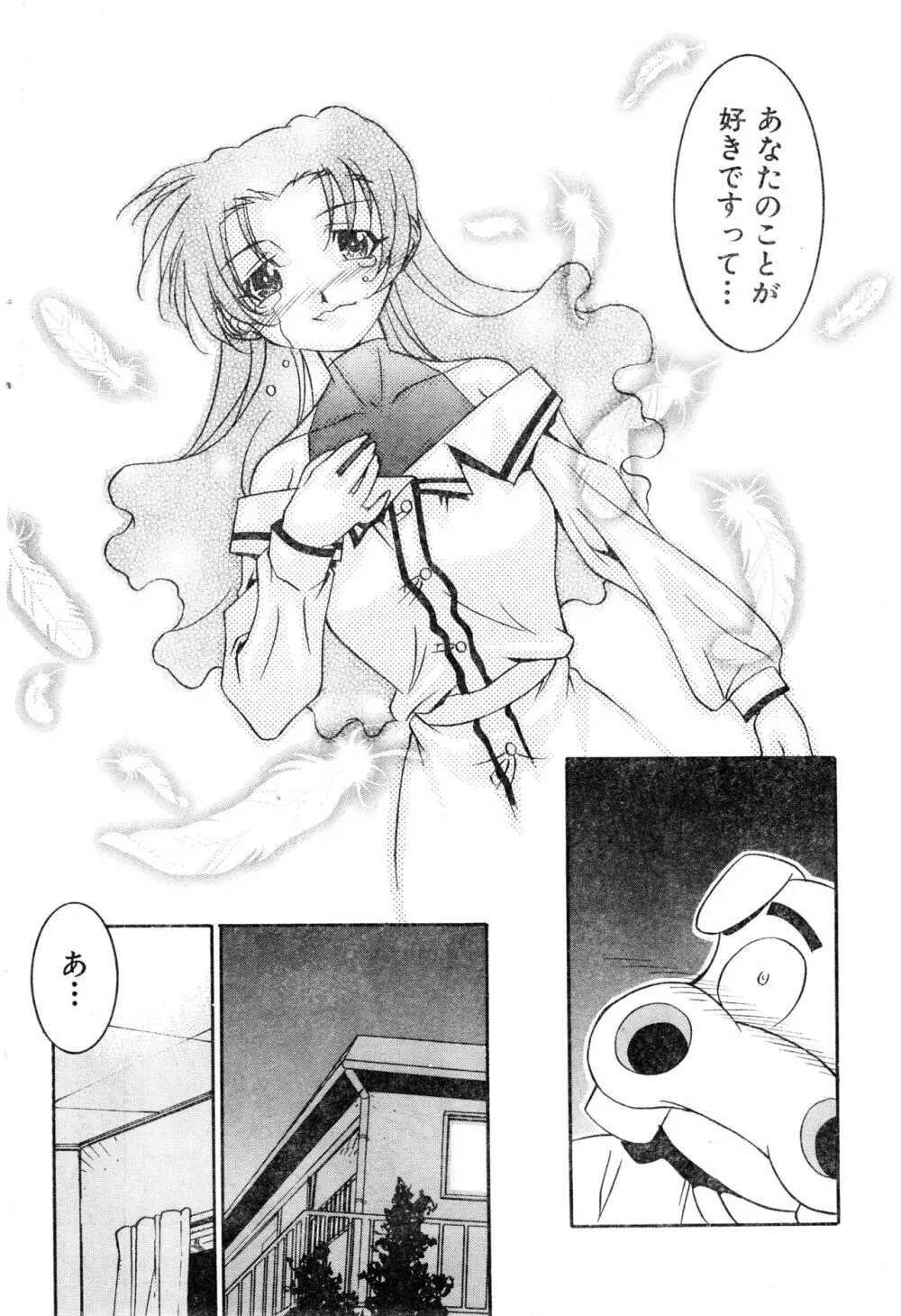 COMIC 零式 2000 Vol. 16 Page.62