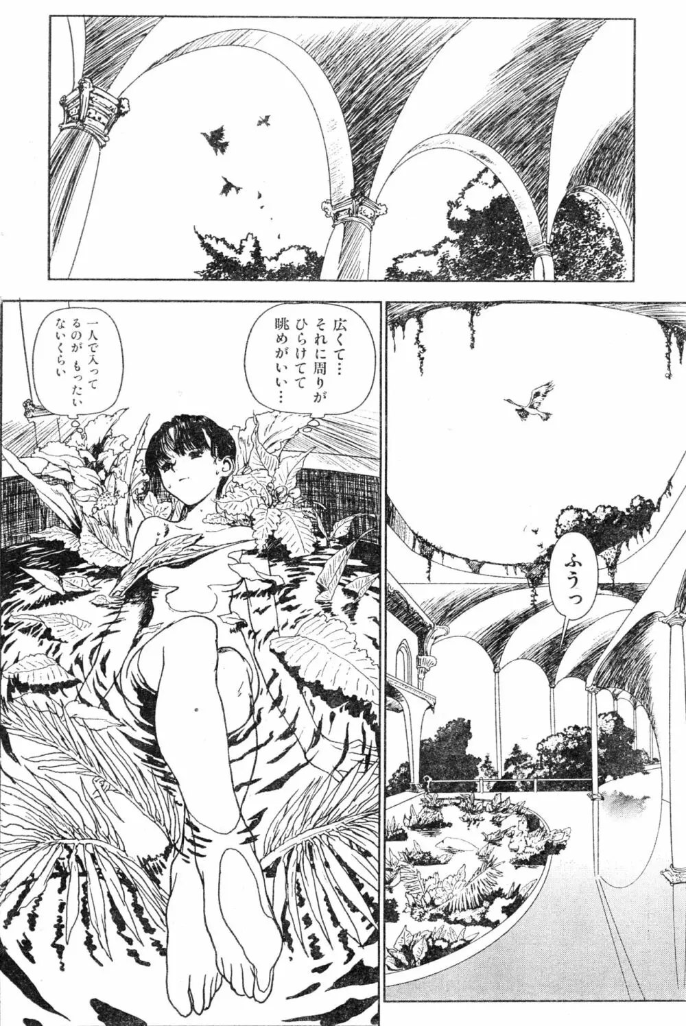 COMIC 零式 2000 Vol. 16 Page.92