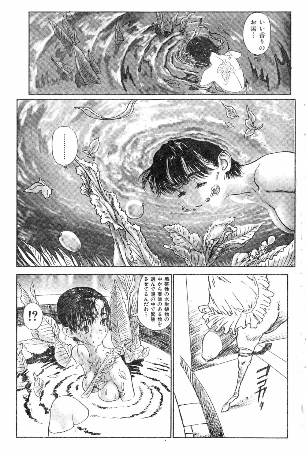 COMIC 零式 2000 Vol. 16 Page.93