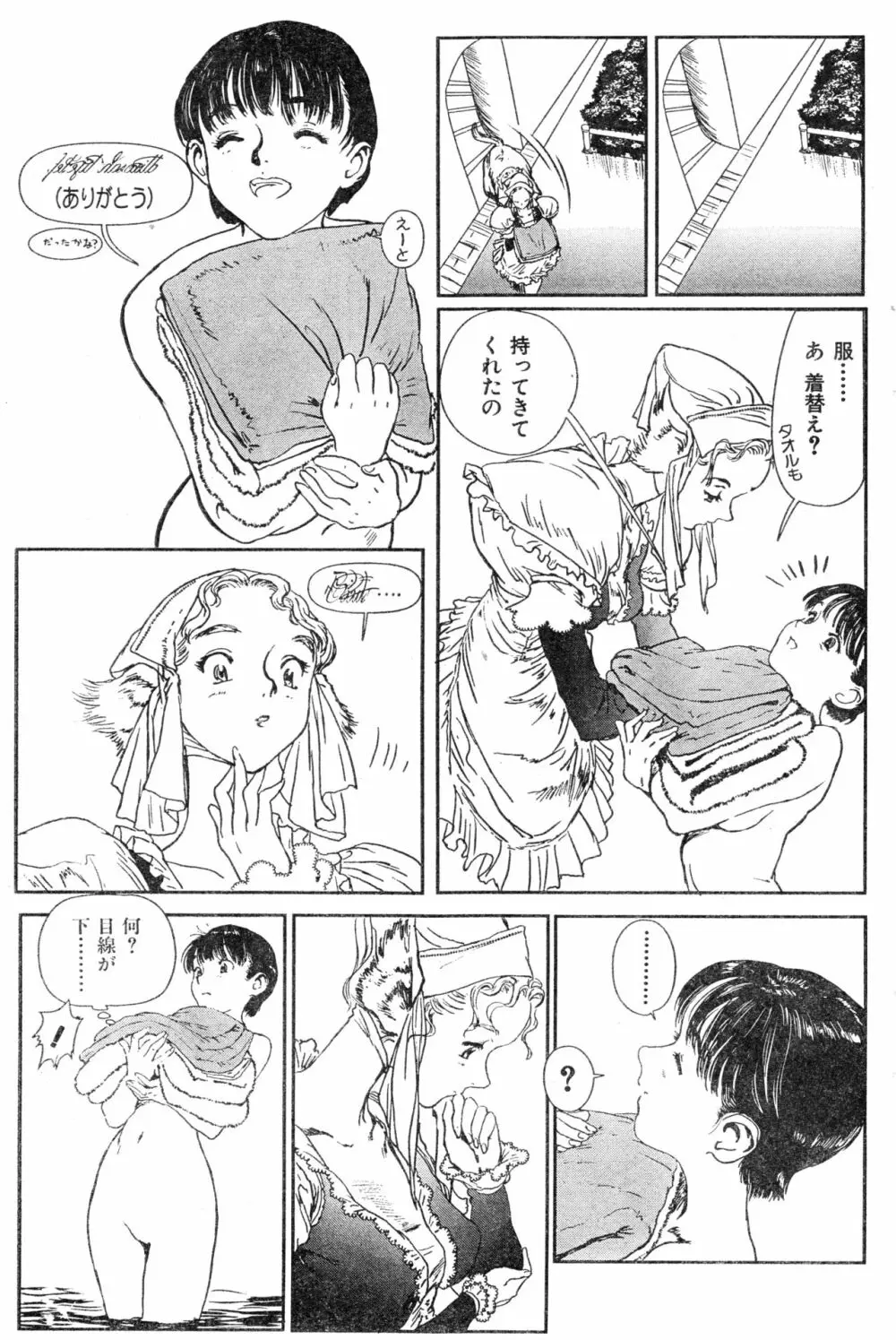 COMIC 零式 2000 Vol. 16 Page.97