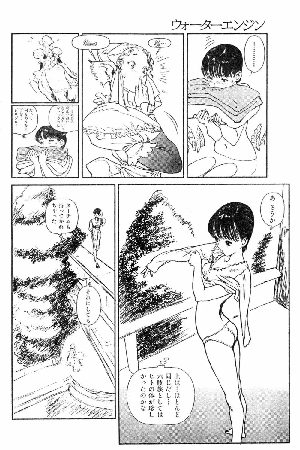 COMIC 零式 2000 Vol. 16 Page.98