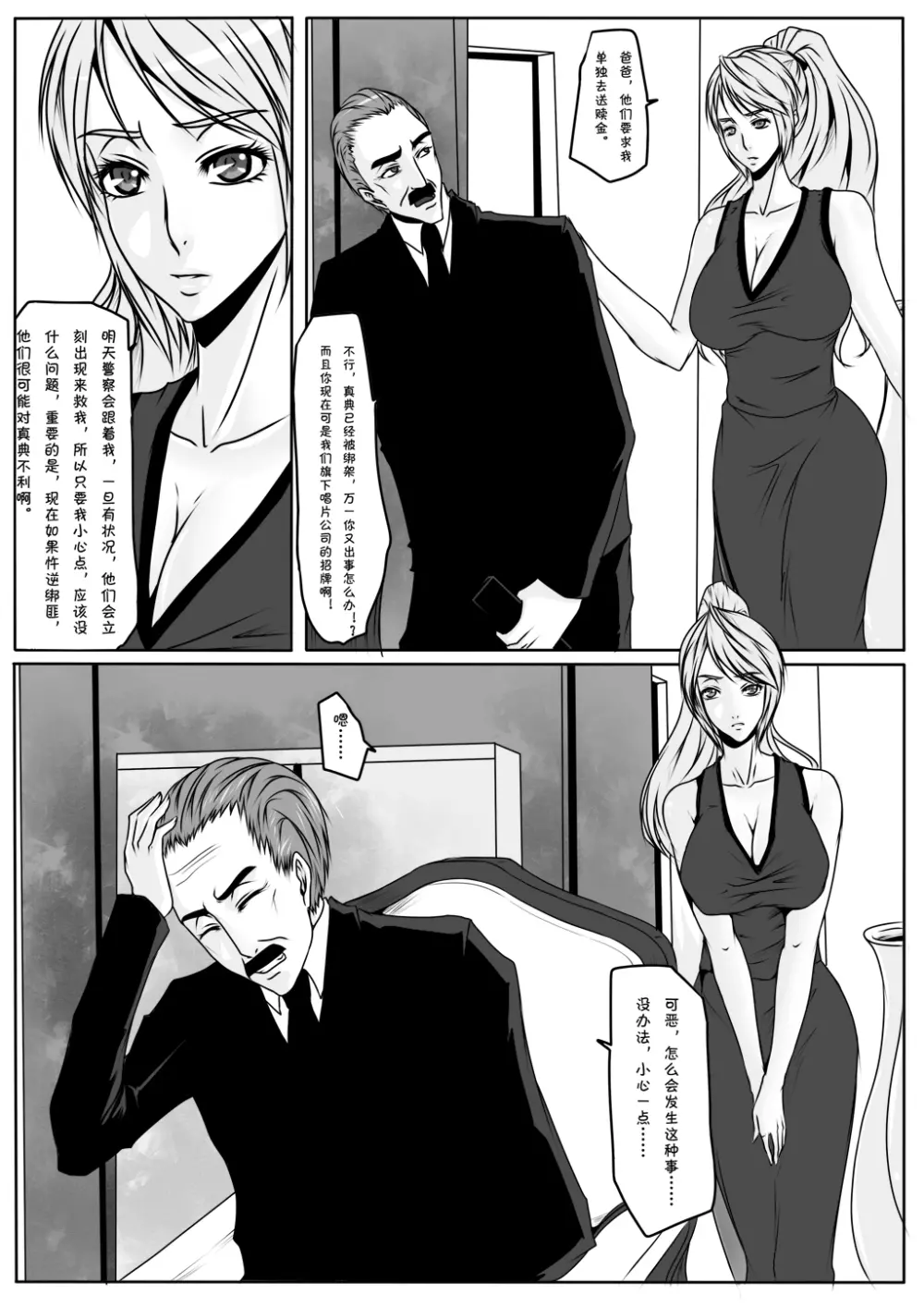 千金 Page.20