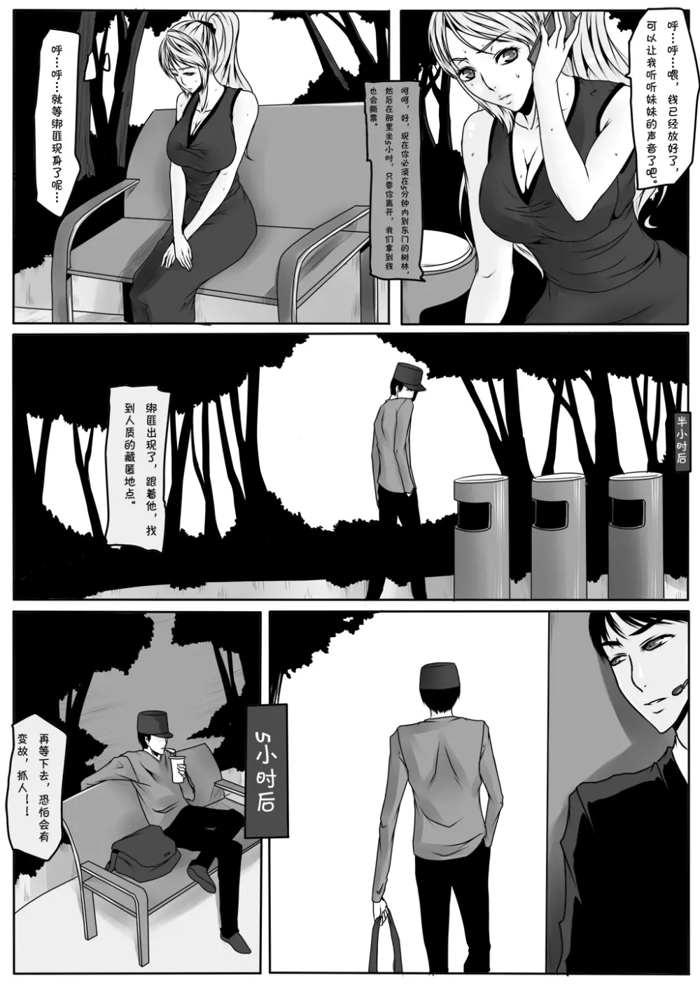 千金 Page.23