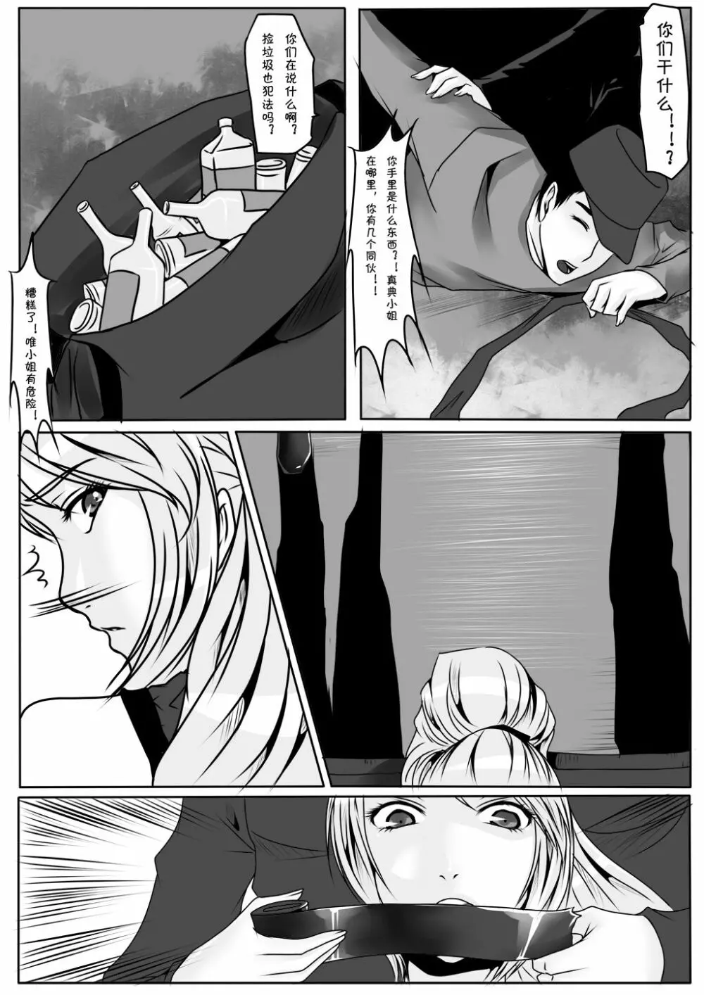 千金 Page.24