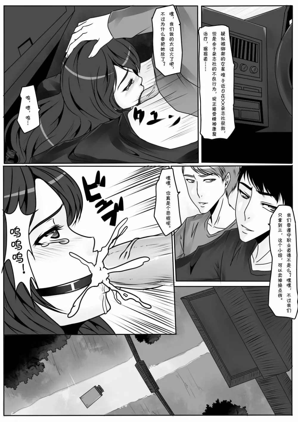 千金 Page.37