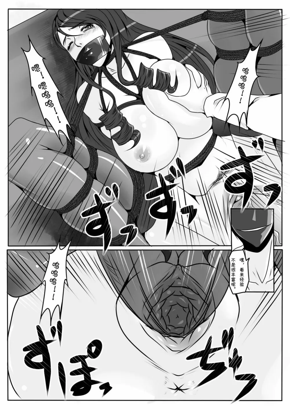 千金 Page.9