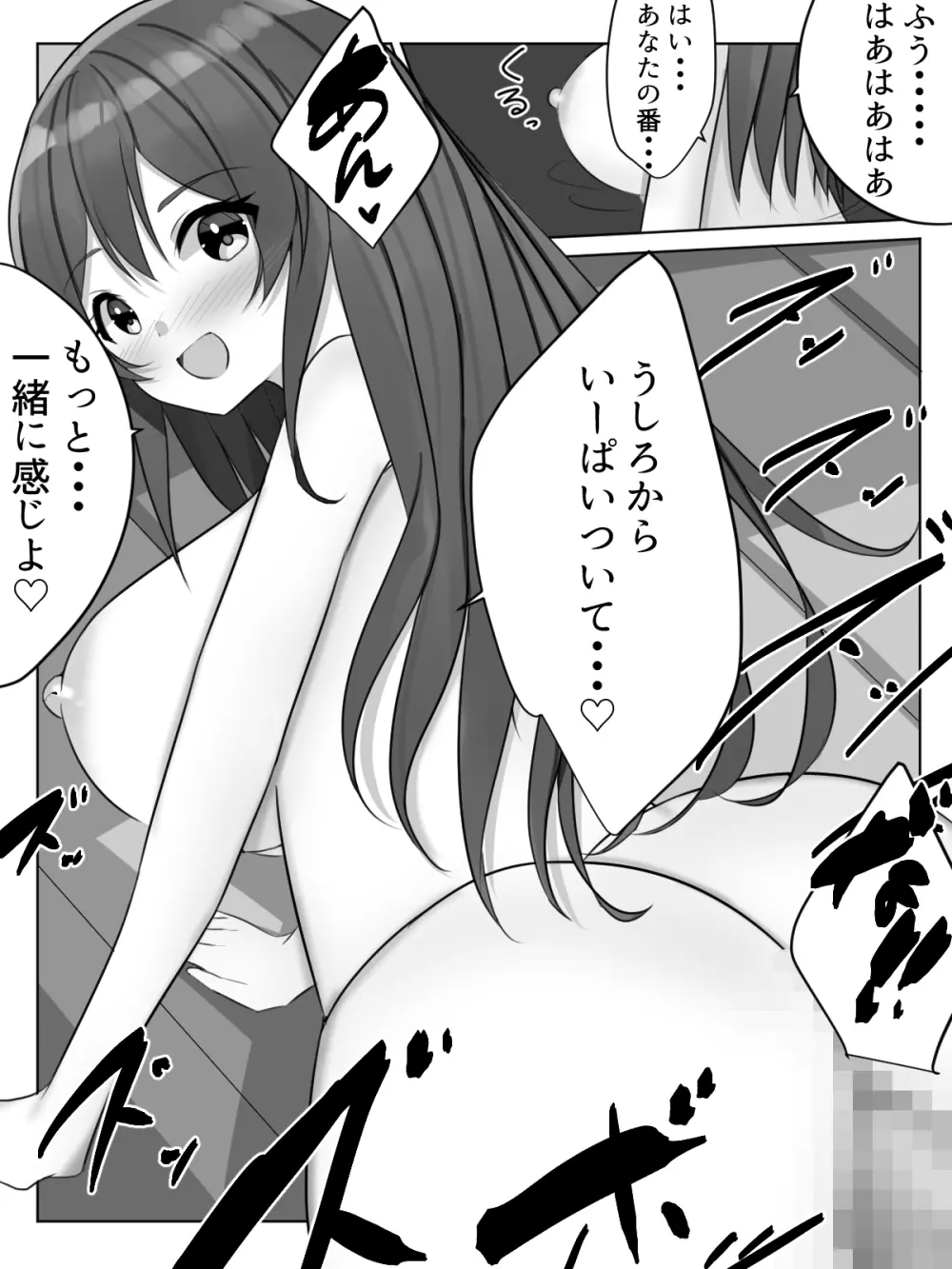 センセイにオカサレル!?先生の許しを貰えるまで男の娘が犯されてしまう話 Page.25